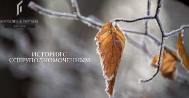 История с оперуполномоченным